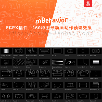 FCPX插件：160个图形动画动作预设效果 mBehavior 第1季 + 教程