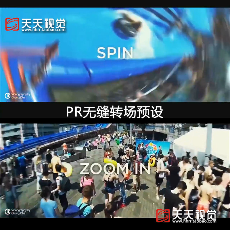 时尚动感快速缩放模糊无缝转场过渡预设视频素材PR特效转场预设