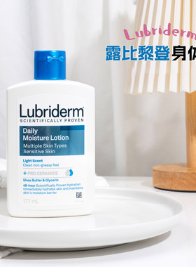 Lubriderm强生露比黎登身体乳177ml/473ml保湿舒缓润肤乳蓝瓶