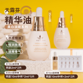 TAUTROPFEN德国天露芬美白淡斑精华油10ml 15ml 35ml面部精油