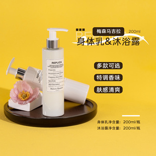 11临期 梅森马吉拉护手霜30ml身体乳200ml有效期26.4 清仓