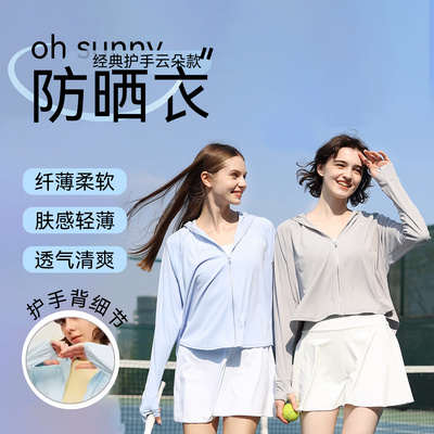 有授权！ohsunny防晒衣女护手