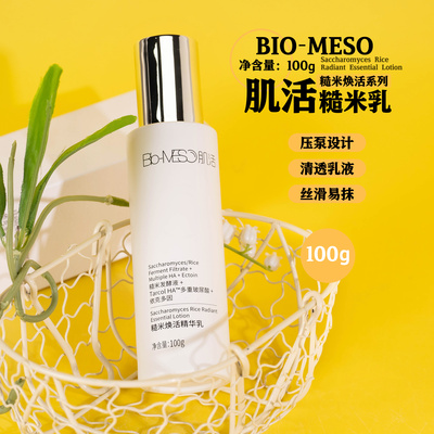 BM肌活糙米精华乳100g