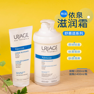 依泉舒慕适特润滋润霜50ml 400ml全身可用干皮身体乳面霜 200ml