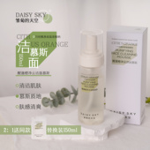 雏菊 天空洁面慕斯150ml 醒澈橙净云泡沫洗面奶清洁