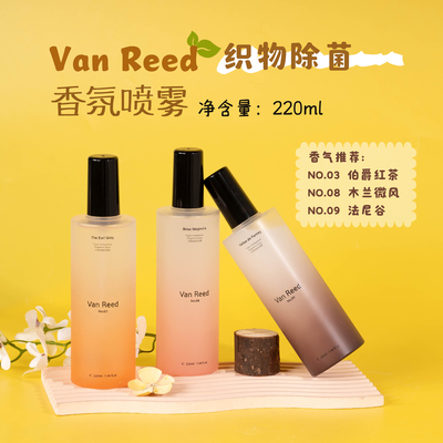 VanReed织物除菌香氛喷雾