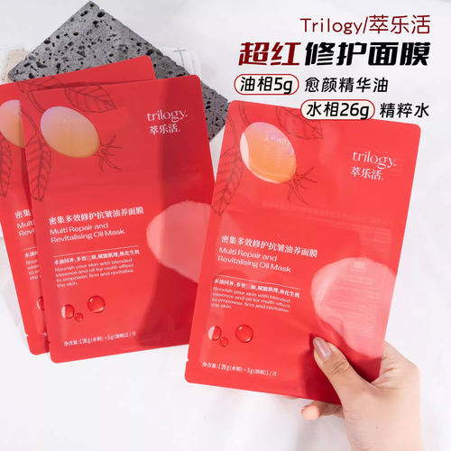 拍10包邮！萃乐活油敷面膜