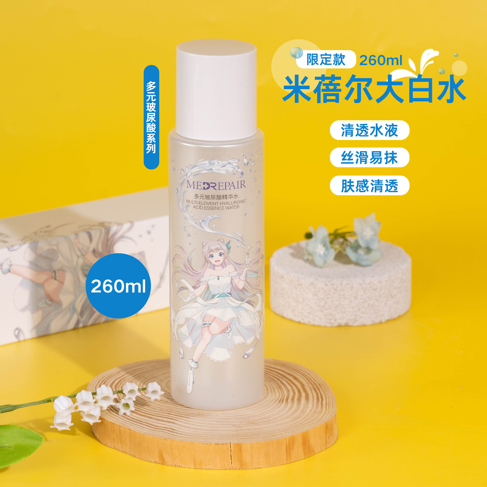 米蓓尔大白水1.0多元玻尿酸