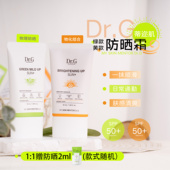 Dr.G蒂迩肌drg柔润修护防晒霜 焕亮清透SPF50 防紫外线清爽防晒