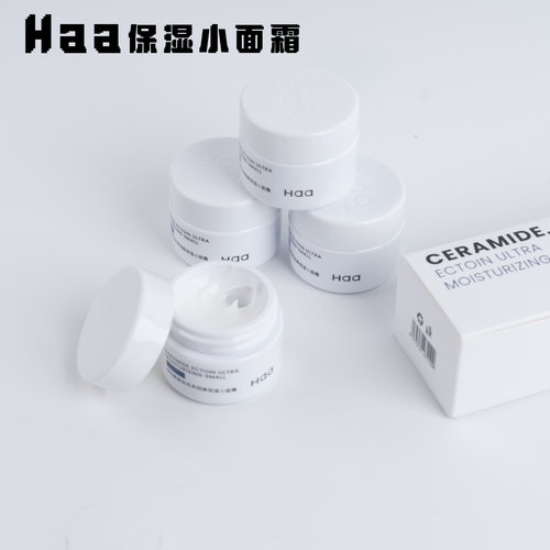 Haa神经酰胺小面霜12.5g