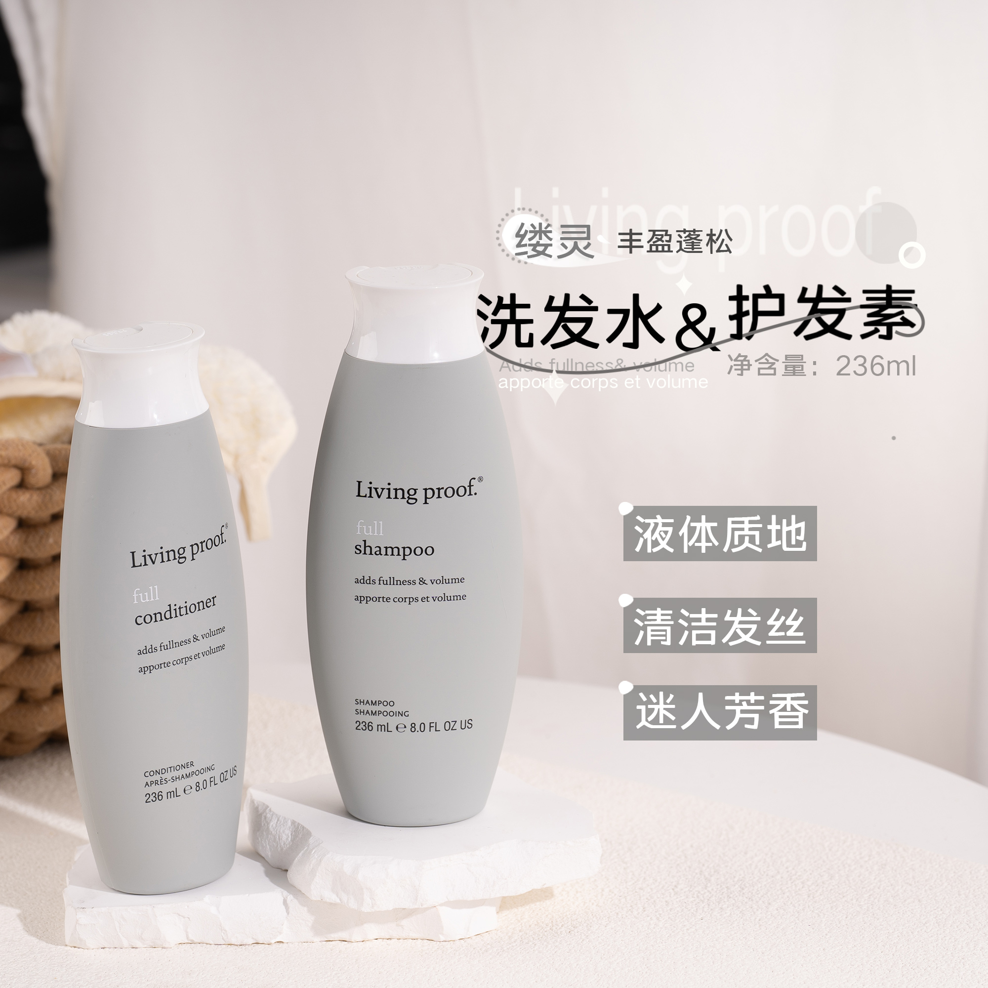 拯救细软塌！Living proof缕灵丰盈蓬松控油洗发水/护发素236ml 洗护清洁剂/卫生巾/纸/香薰 洗发水 原图主图