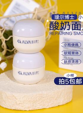 酸奶面膜涂抹式去黄提亮