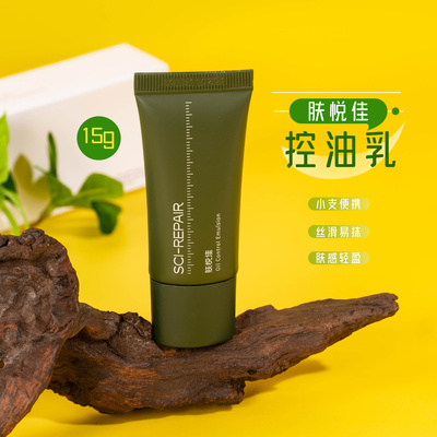 肤悦佳控油乳15g面部乳液