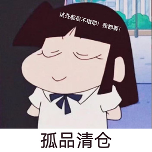 不计成本清仓 7月清仓第五弹 包邮 20元