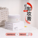 红之白嘟嘟轻透净澈卸妆膏100ml 效期26.10月 3ml 送20ml中样