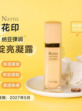 花印纳豆弹润绽亮凝露120ml