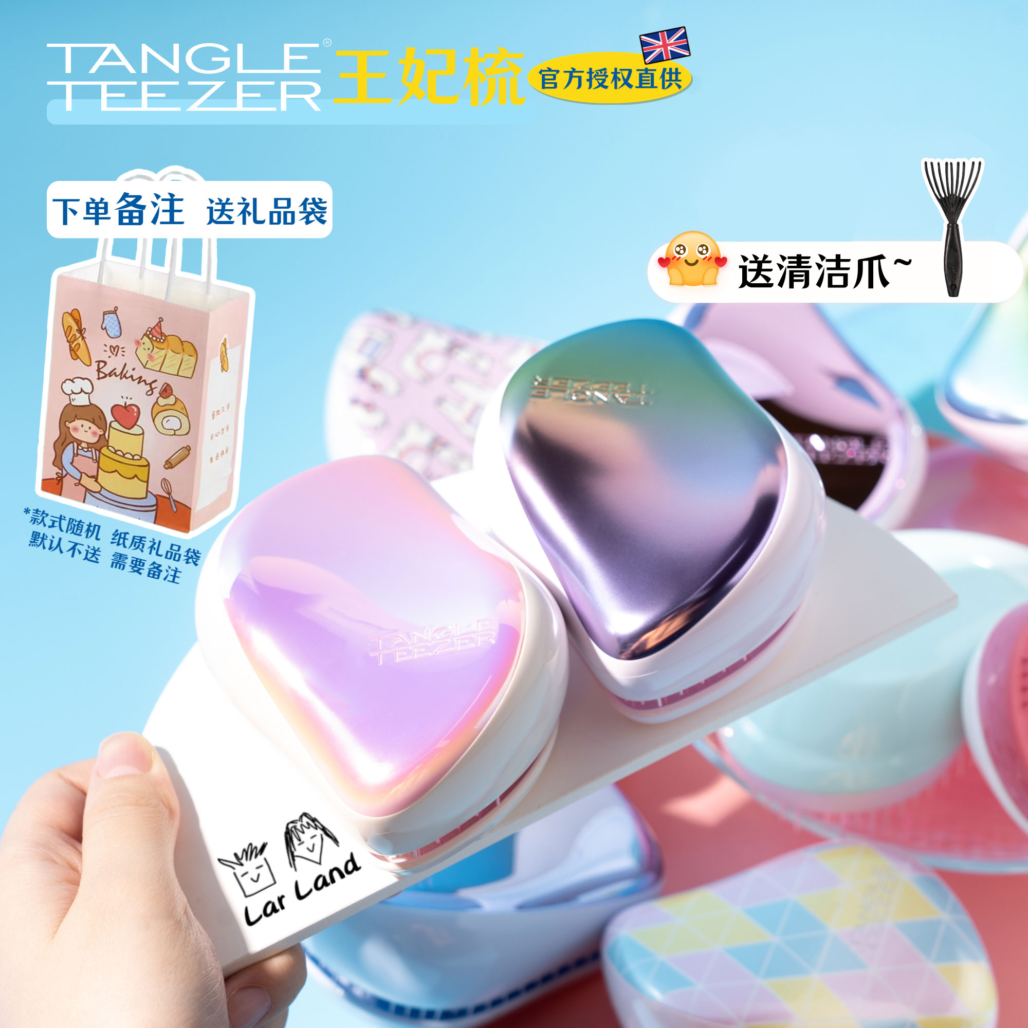 品牌授权！英国Tangle Teezer梳子tt梳凯特女王妃便携生日礼物_虎窝淘