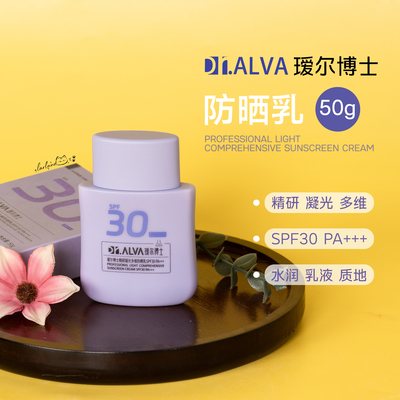 瑷尔博士精研凝光多维防晒乳
