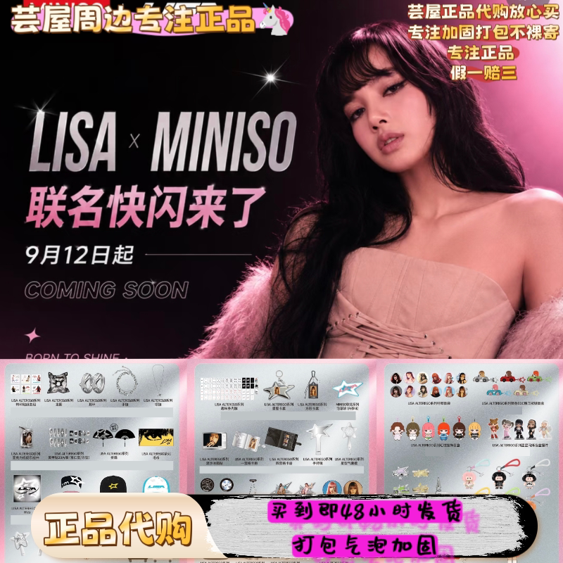 【正品代购】miniso名创优动漫T恤/鞋帽/服装