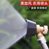 电动喷雾器雾化黑旋风高压喷头农用新型打药机专用喷枪打农药喷药