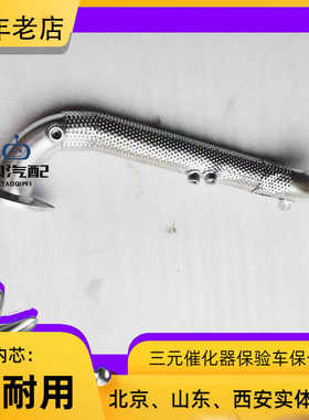 上汽大通V80排气管三元催化器柴油后处理DPF改直排 消音好 安装快