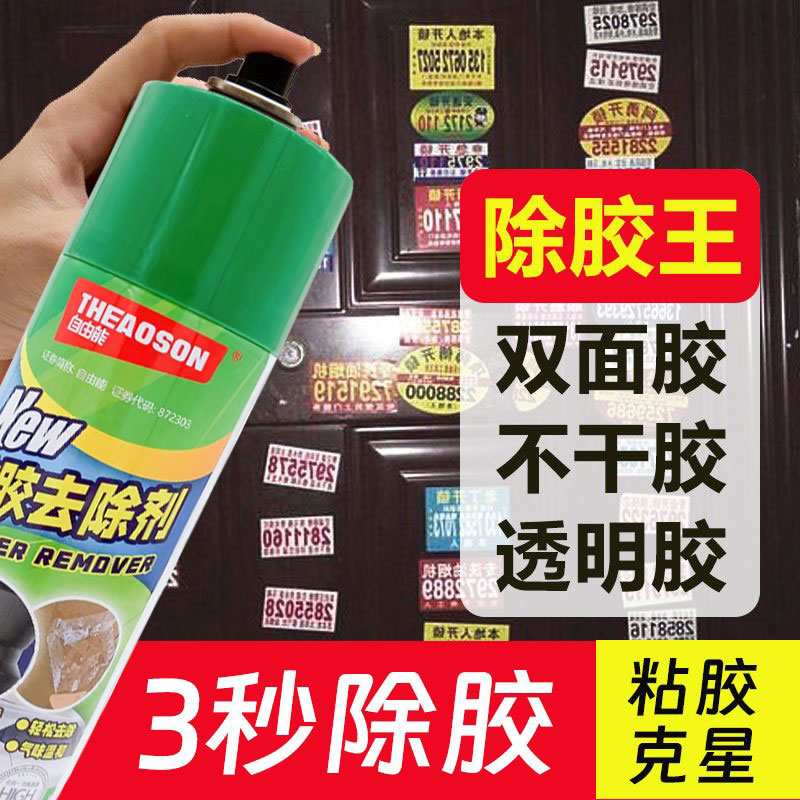 自由能450环保高效粘胶去除剂