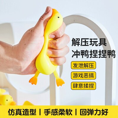减压鸭子发泄玩具可爱萌小黄