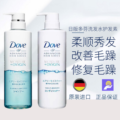 多芬dove空气感无硅油洗发水