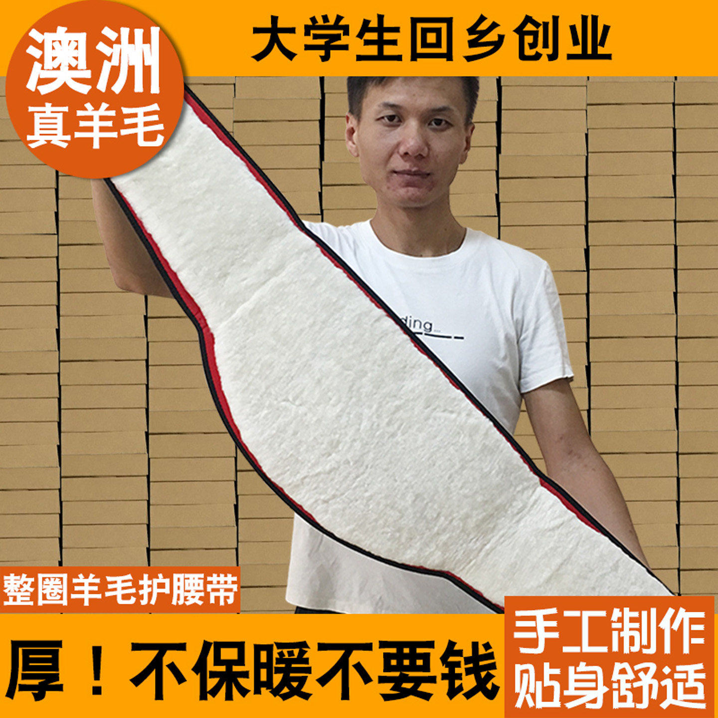 整圈羊毛护腰带保暖老年人暖胃护胃带冬季保暖男女士腰部腰疼一周