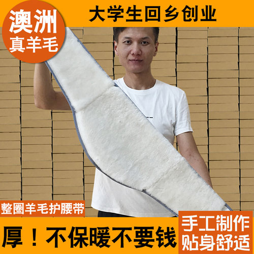 整圈真羊毛护腰带保暖男女腰腹部