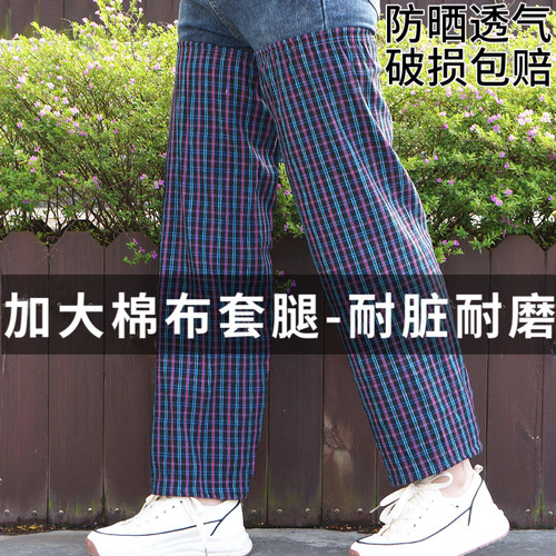 二力3开口脚套棉布防污透气