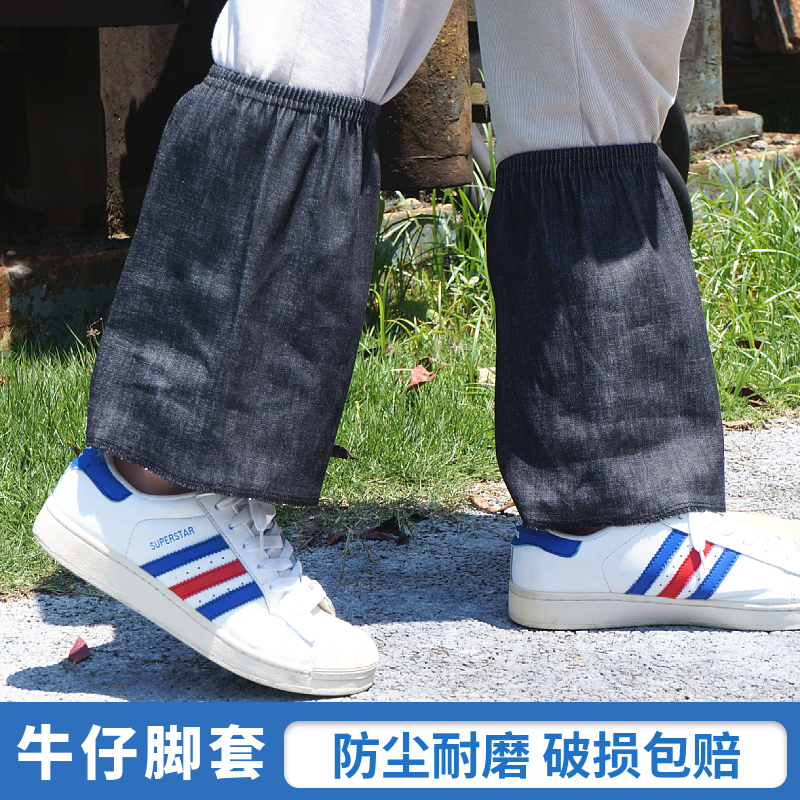工作护脚套牛仔布松紧裤腿套