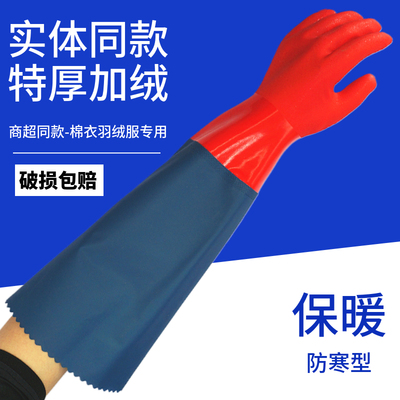 二力特厚橡胶棉服专用手套