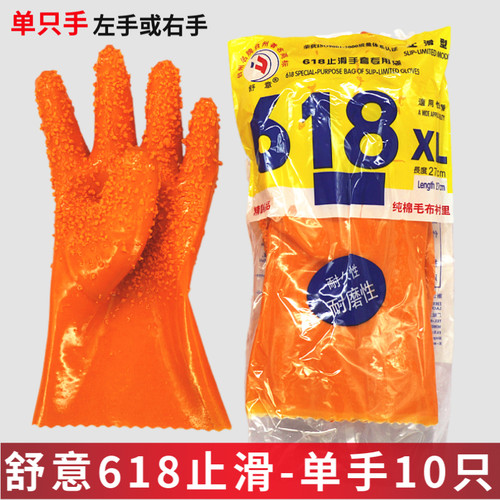舒意单个手套加厚型pu