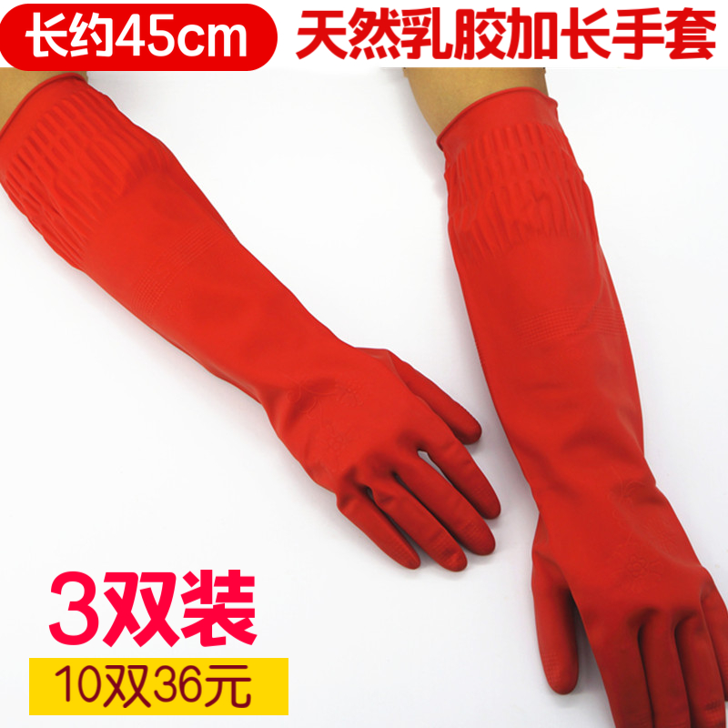 5CM加厚耐磨家务清洁乳胶手套
