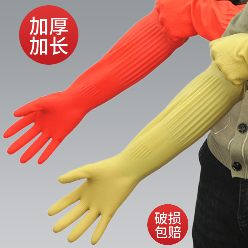 加长防水洗碗手套加厚耐磨橡胶