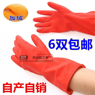 短款加绒塑胶家务手套 胶皮手套 洗衣洗碗手套 乳胶橡胶手套清洁