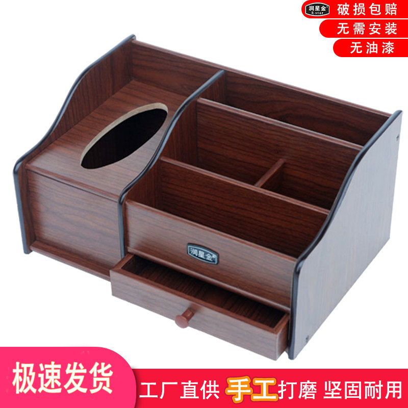 茶几收纳盒纸巾盒客厅遥控器桌面抽屉多功能办公室餐厅抽纸盒定制,收纳整理,桌面收纳盒,淘宝优惠券,粉丝福利购,淘宝优惠卷