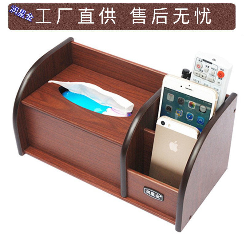 家用茶几抽纸盒纸巾盒
