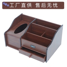 纸巾盒客厅中式轻奢抽纸餐巾盒家用茶几收纳木质桌面遥控器多功能