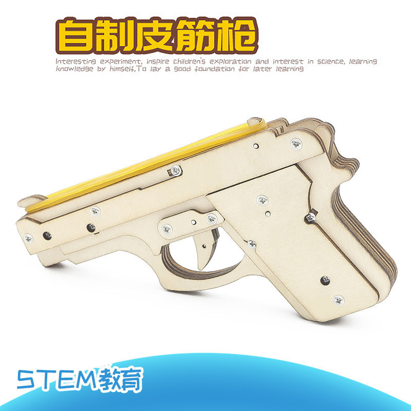 手工制作可发射皮筋枪玩具木板枪模型科学实验diy儿童科技小发明
