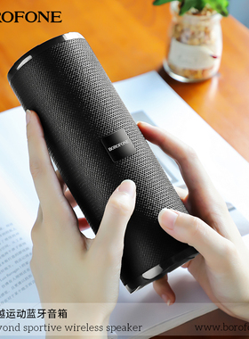 BOROFONE正品无线重低音蓝牙音箱户外大音量双喇叭迷你U盘音响TWS