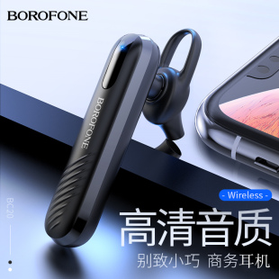 音乐重低音单边通话蓝牙耳机迷你商务无线 BOROFONE正品 智能入耳式