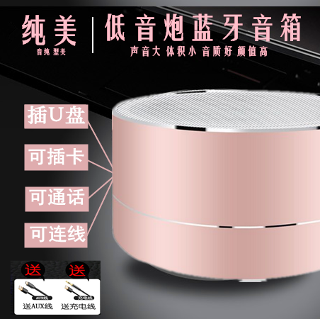 OPPO华为小米手机通用 无线金属U盘蓝牙音箱音响重低音USB小钢炮