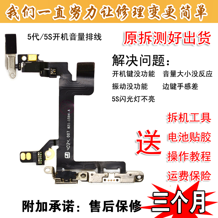 iphone5