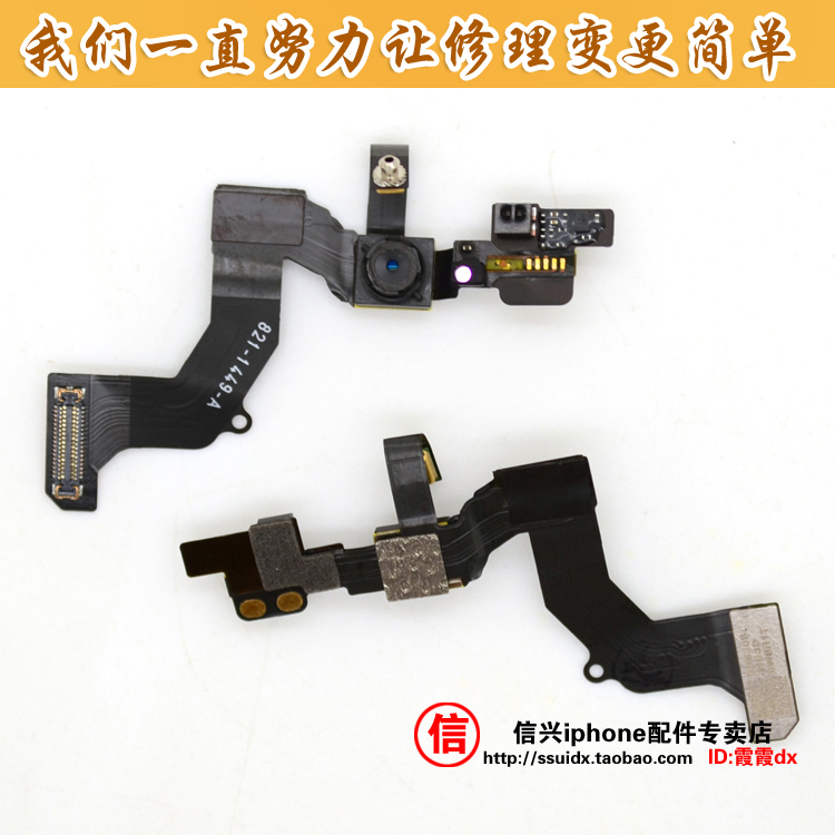 ÊÊÓÃÓÚÆ»¹ûÔ×°²ð»úiphone5´úǰÉãÏñÍ· ¸Ð¹â¸ÐÓ¦ÌýͲÅÅÏß Ð¡ÏñÍ·