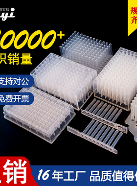 96方孔尖底PCR深孔板0.5 1.0 2.2ml圆底取样板八连磁棒套锥底圆底