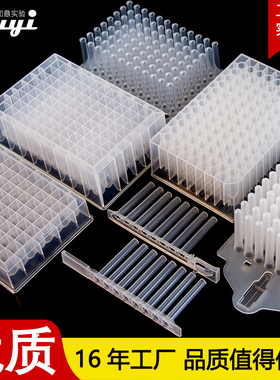 96方孔尖底PCR深孔板0.5 1.0 2.2ml圆底取样板八连磁棒套锥底圆底