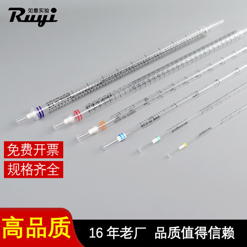 移液管血清移液管如意厂家直销