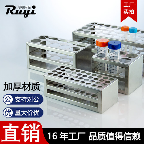 高品质不锈钢试管架16年老厂